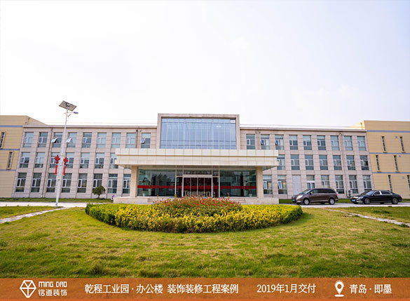 乾程工業(yè)園辦公樓裝修裝飾裝潢